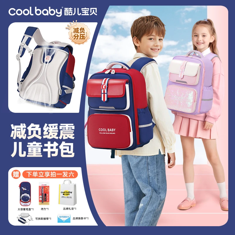 【COOLBABY】2025新款1-3-6年级小学生云朵书包减负儿童双肩包