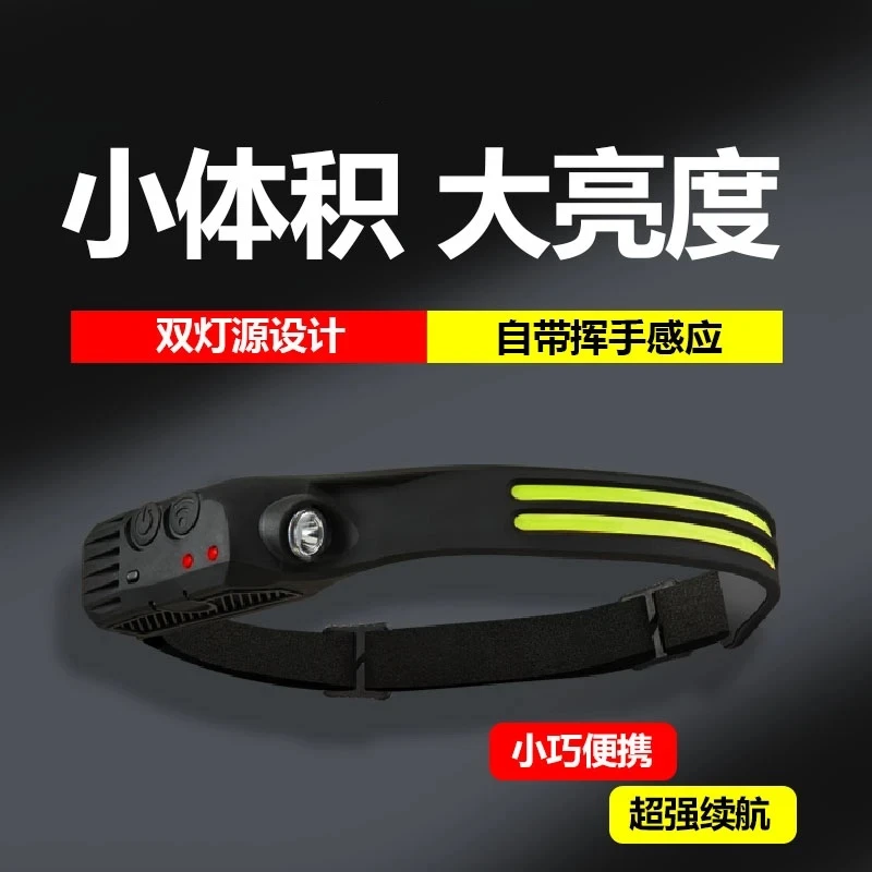 【厂家直销】新款升级头灯智能感应超轻便携LED户外照明垂钓运动灯