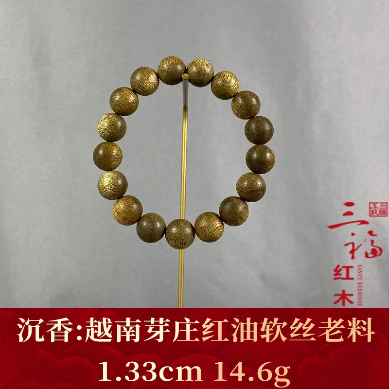 110169 越南芽庄红油软丝老料 沉香