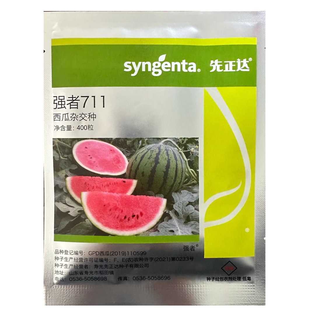先正达强者711西瓜种子原厂正品保证400粒