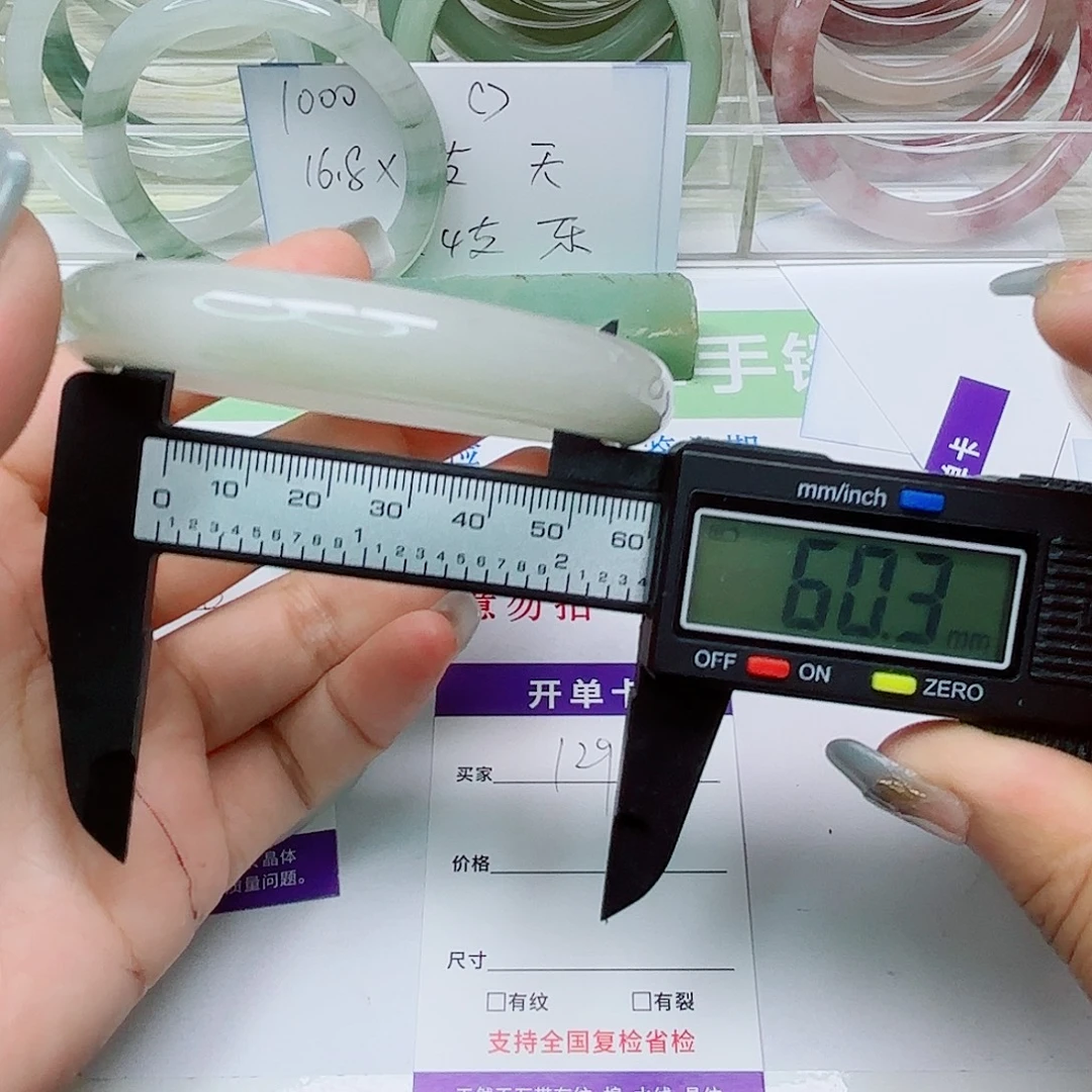 未镶嵌手镯石英质玉129/5960