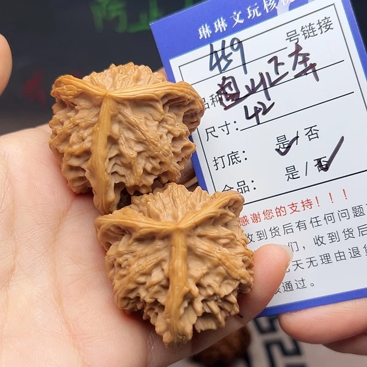吊坠文玩核桃核桃459