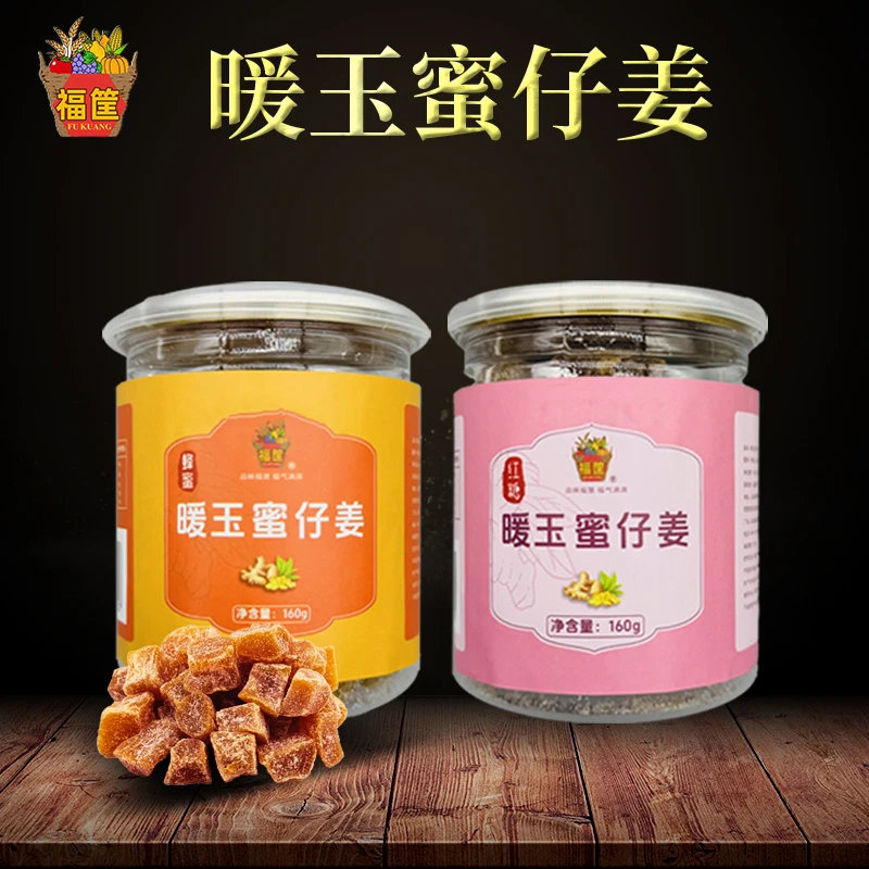 『福筐』暖玉蜜仔姜 鲜嫩无丝即食特产手工切精选大块嫩姜配料干净