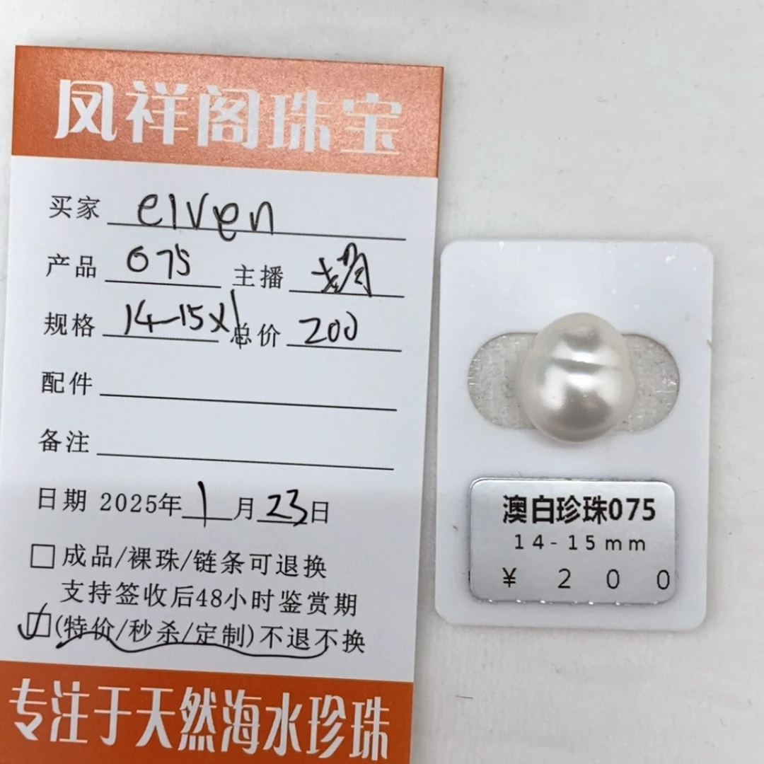【闪购商品】海水珍珠定制澳白未镶嵌e***n