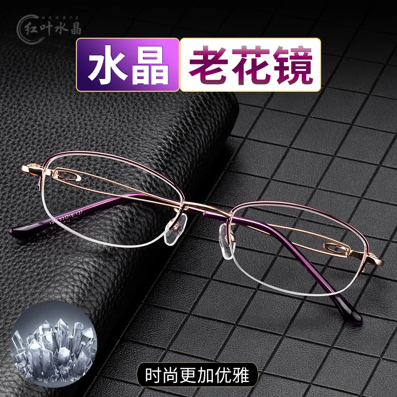 高清水晶老花镜优雅时尚女款老人中老年护目眼镜东海水晶石头眼镜