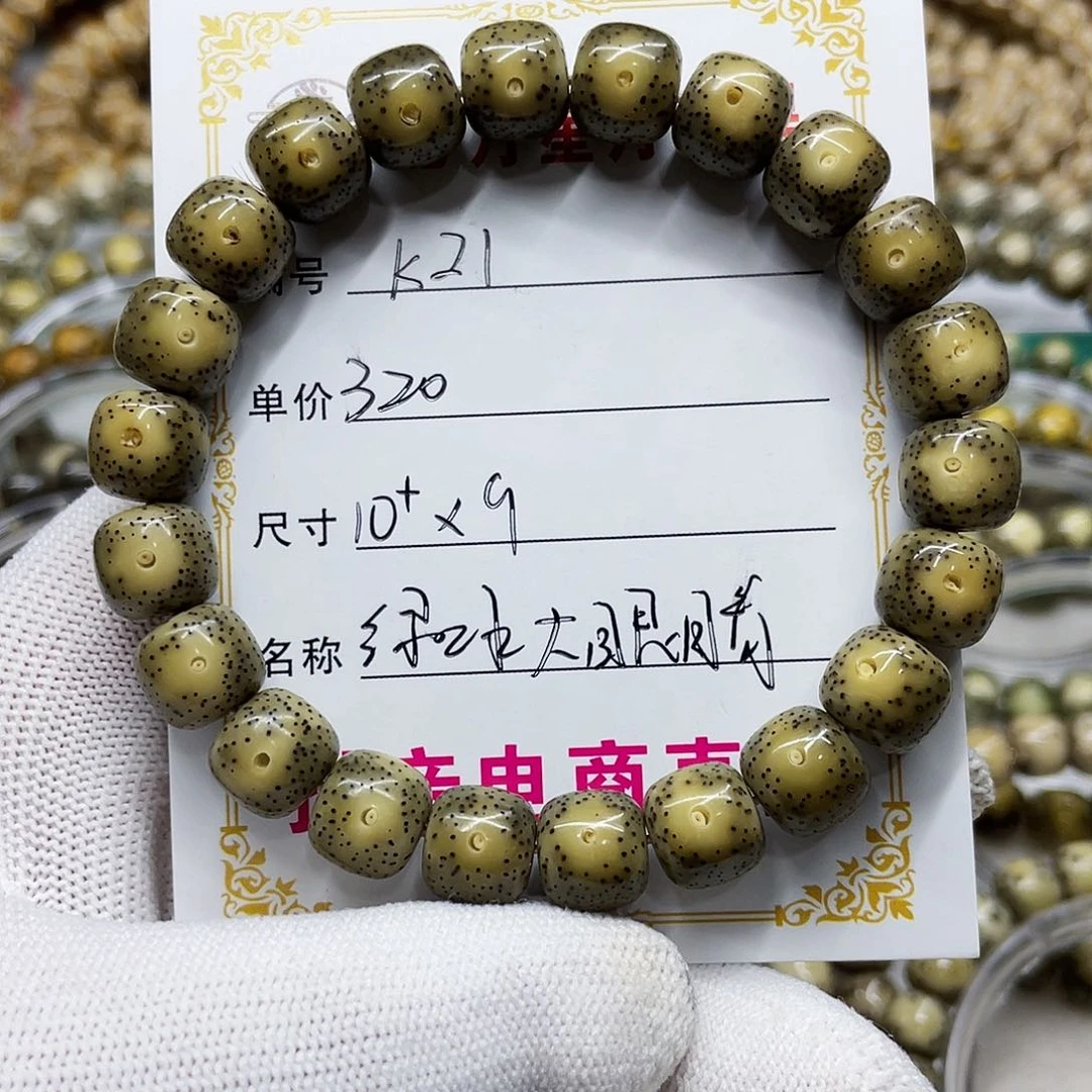 菲海南心月星月菩提k21