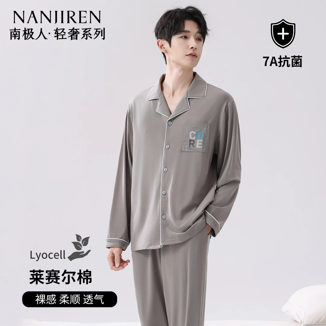 莱赛尔棉睡衣男士秋季长袖开衫家居服春秋宽松透气男套装2025新款