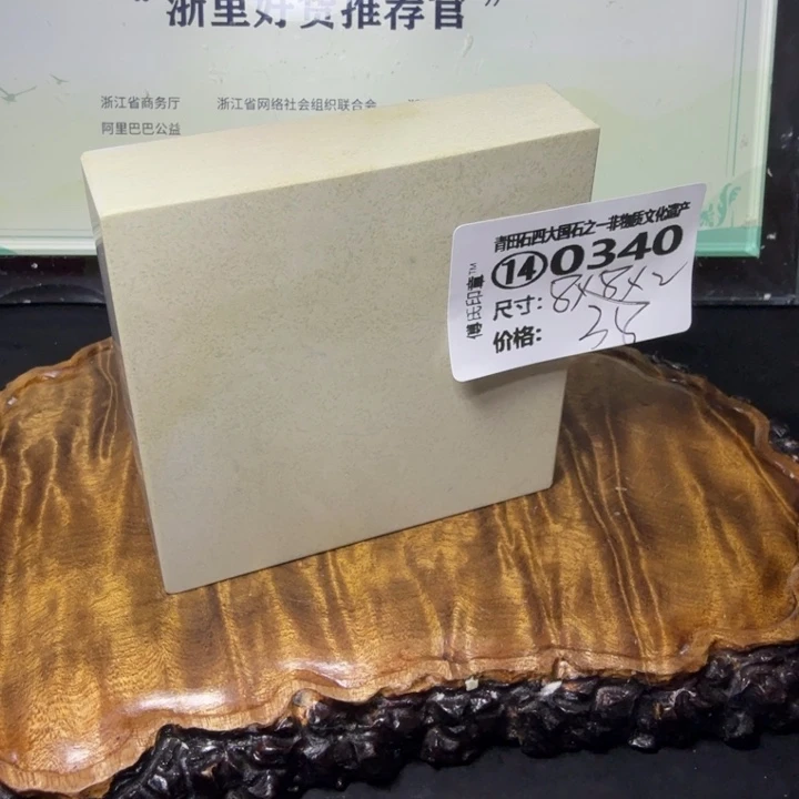 青田石3.4青田石雕大批量厂家直销