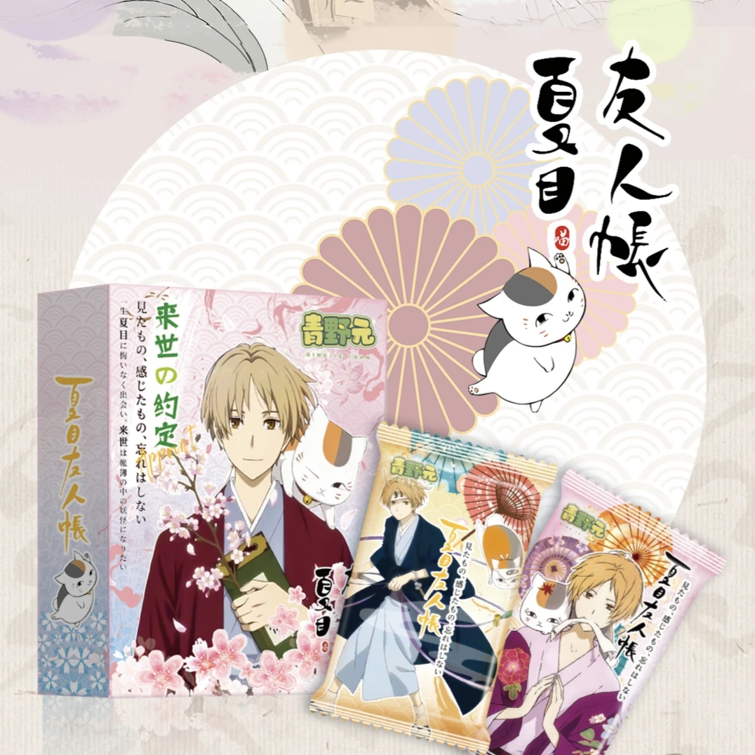 青野元 夏目友人帐 来世的约定 特价无赏 经典动漫卡牌代拆