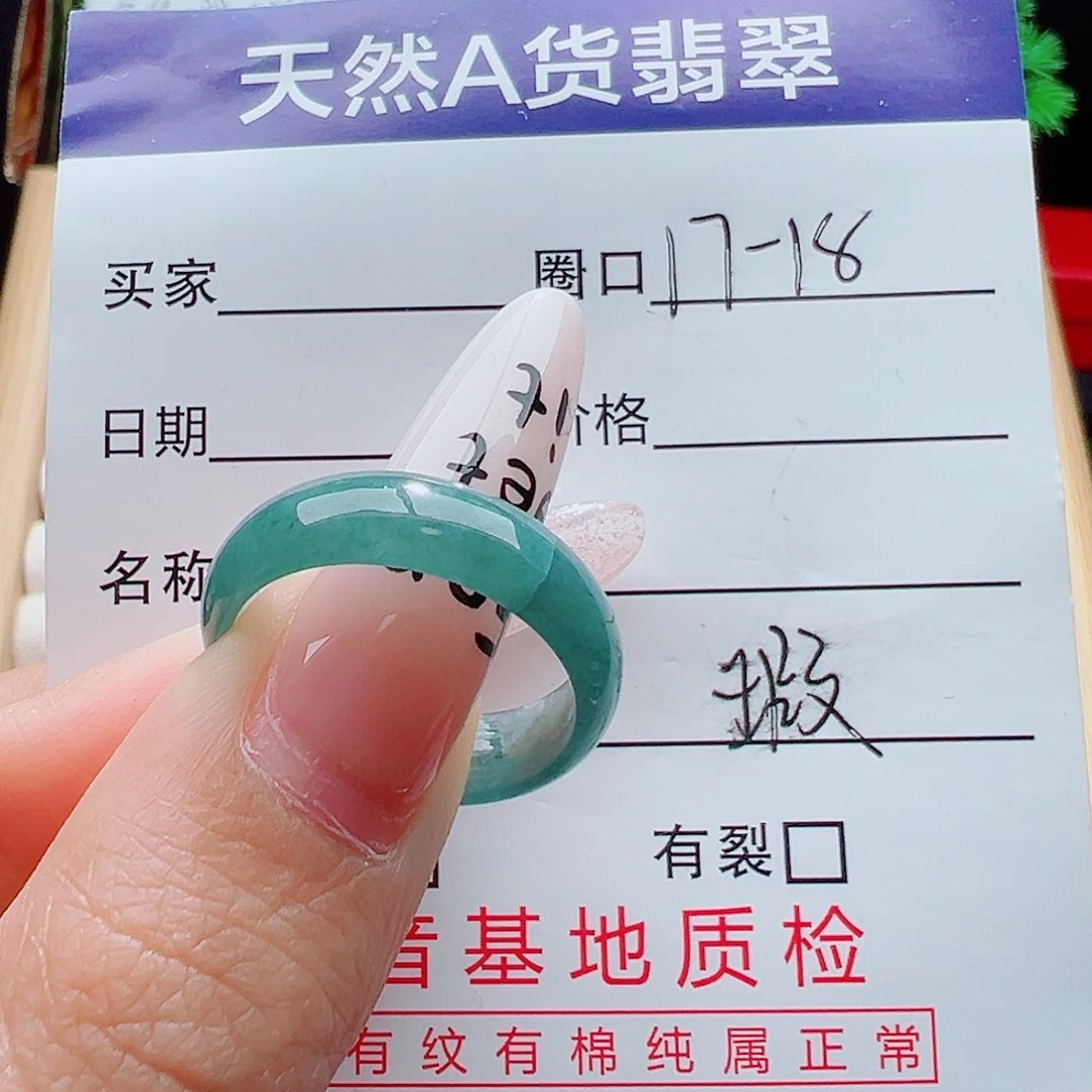 翡翠未镶嵌戒指天然