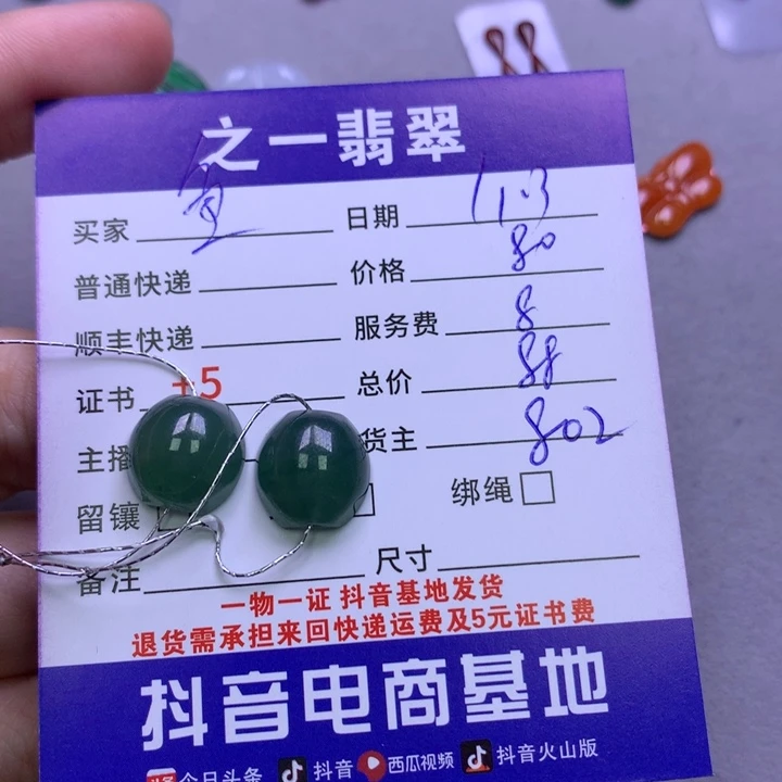 翡翠颈饰未镶嵌鱼*