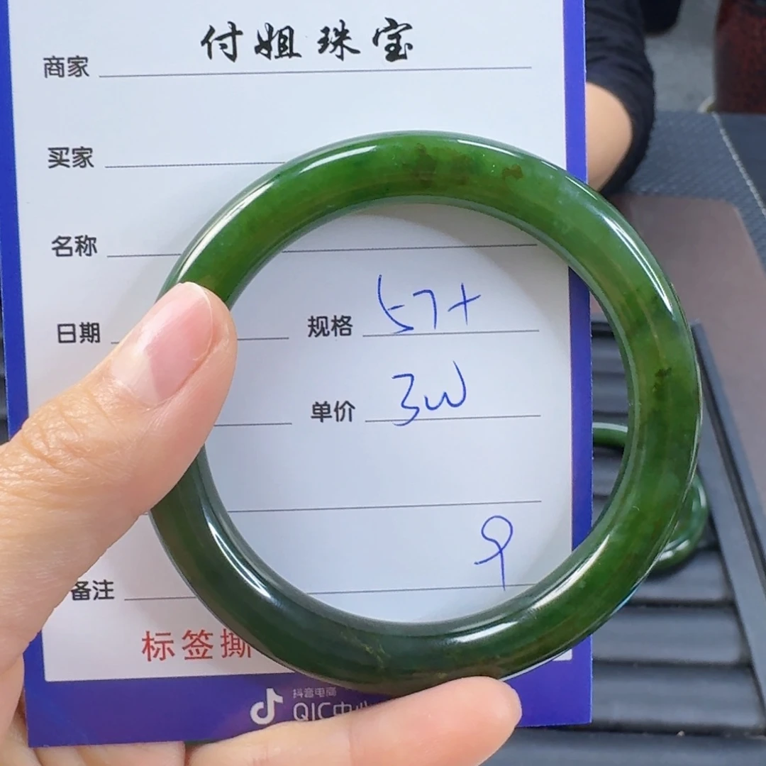 未镶嵌手镯和田玉（碧玉）