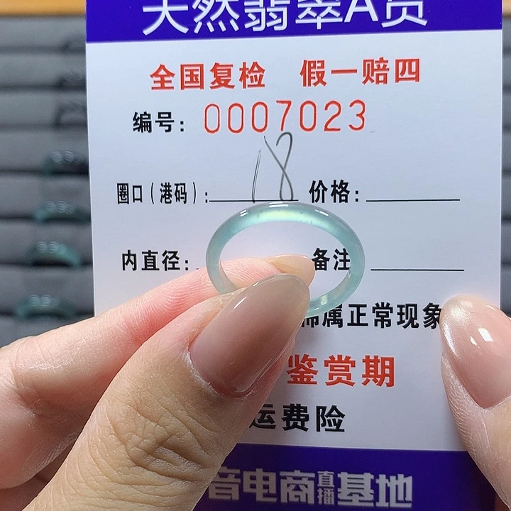 未镶嵌戒圈翡翠7032