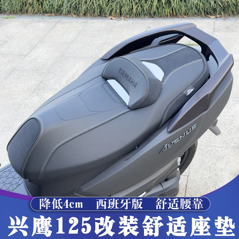 适用于雅马哈兴鹰125改装座垫 降低座高4cm舒适座垫 升级加高腰靠