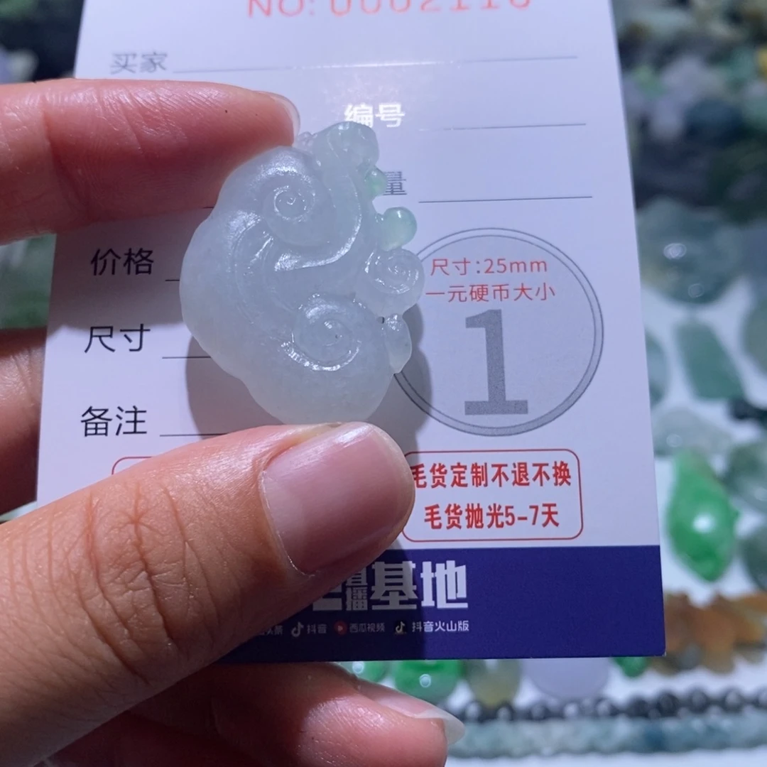 定制翡翠未镶嵌毛货