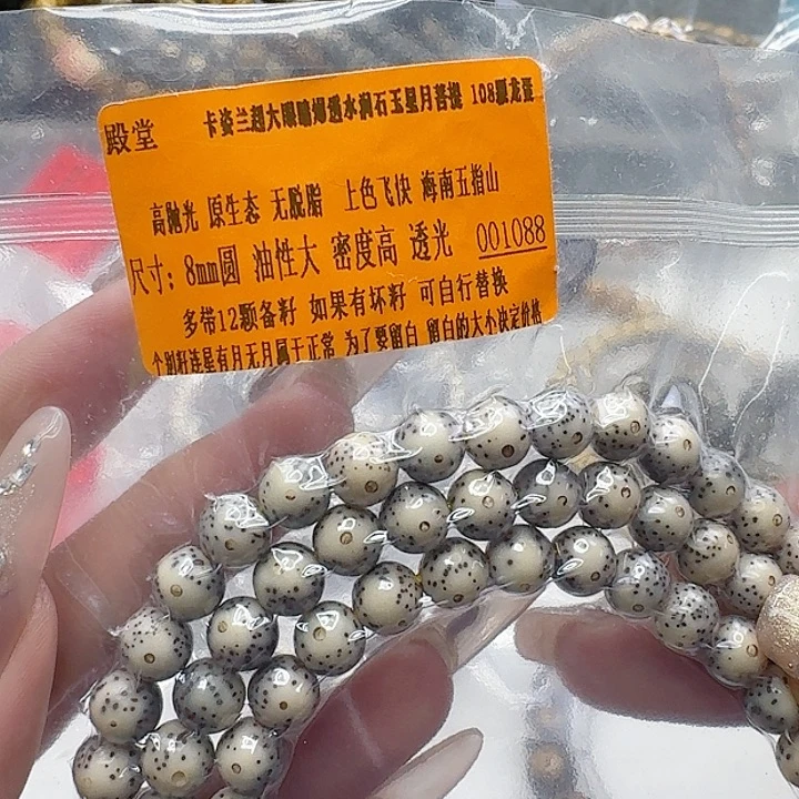 星月菩提手串81殿堂卡姿兰大眼睛星月菩提8圆108