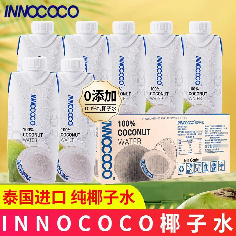 泰国进口INNOCOCO伊诺可可100%纯椰子水330ml瓶装椰青水饮品果汁