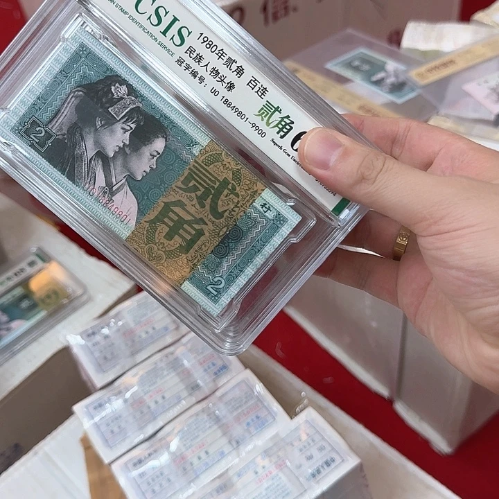 其他普通金属四套两角百联号福利绝品