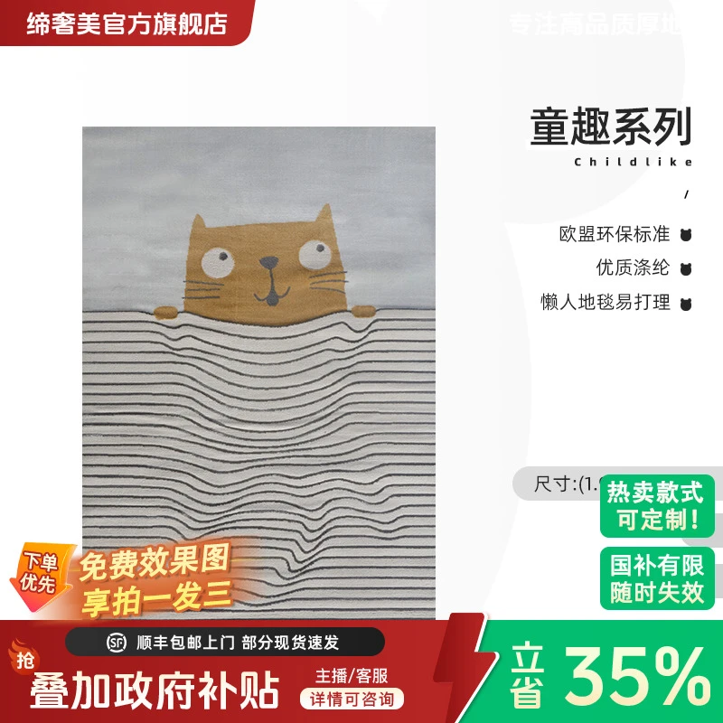 缔奢美【儿童房推荐】 家用儿童卧室童趣地毯女孩男孩动物卡通可爱