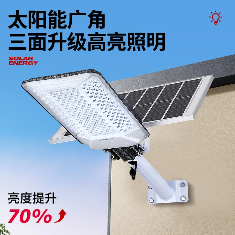 月港奥F2太阳能路灯三面发光户外大功率家用防水室外超亮道路光控