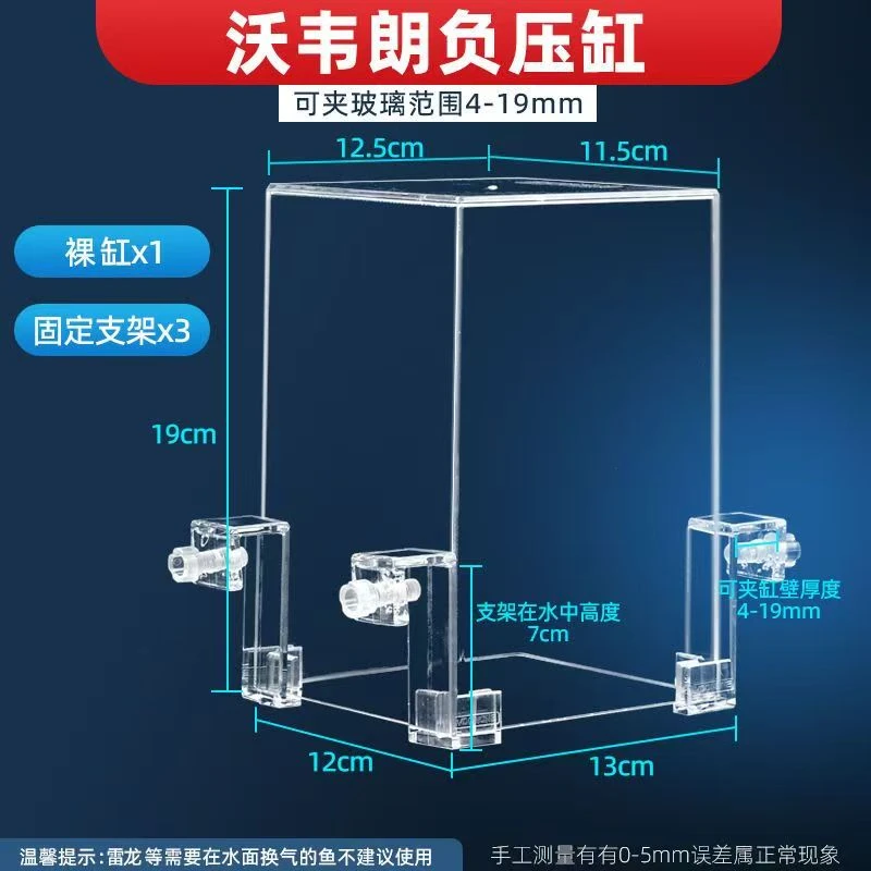 VOONLINE/沃韦朗负压缸小型亚克力斗鱼缸创意造景生态水族箱悬浮