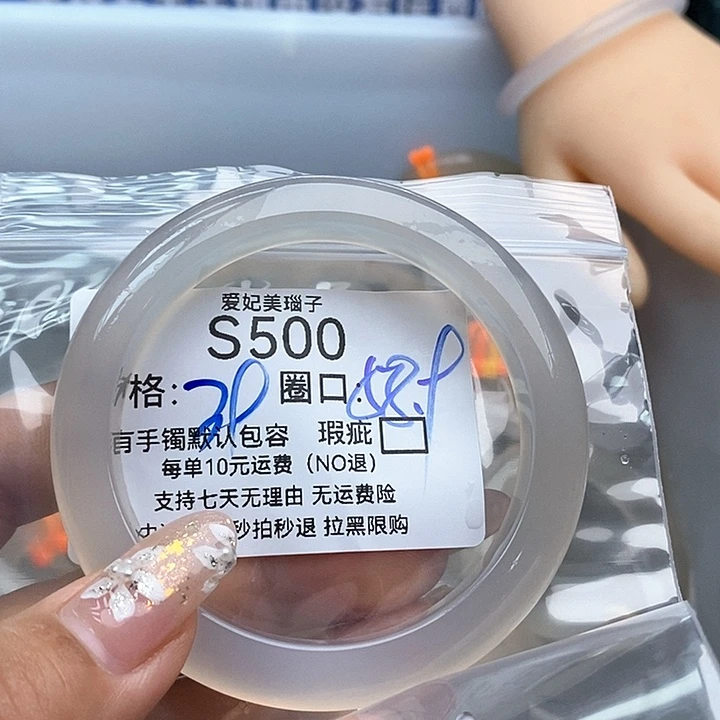 小***草手镯玛瑙/玉髓未镶嵌500
