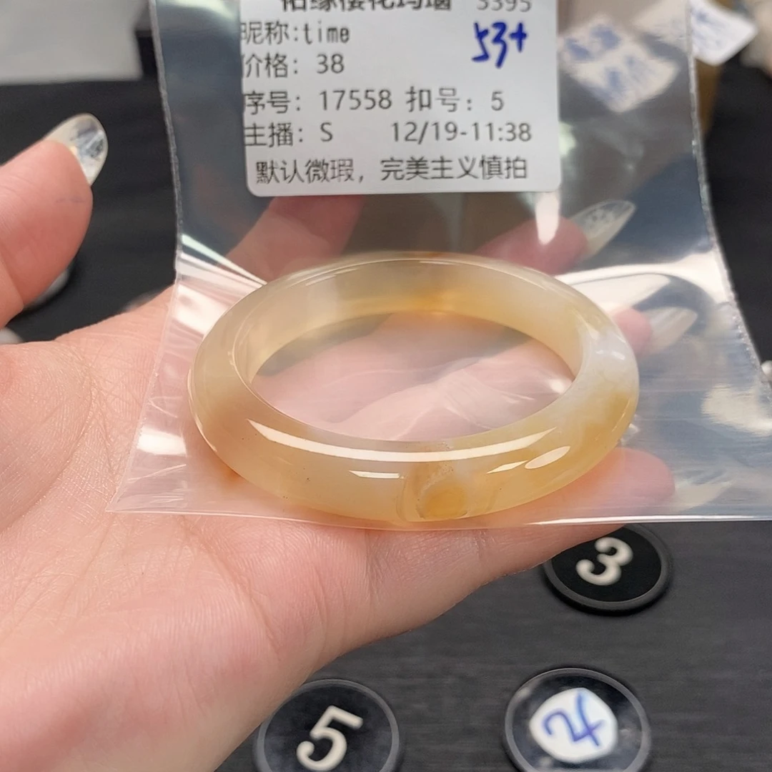 手镯玛瑙/玉髓未镶嵌t**e