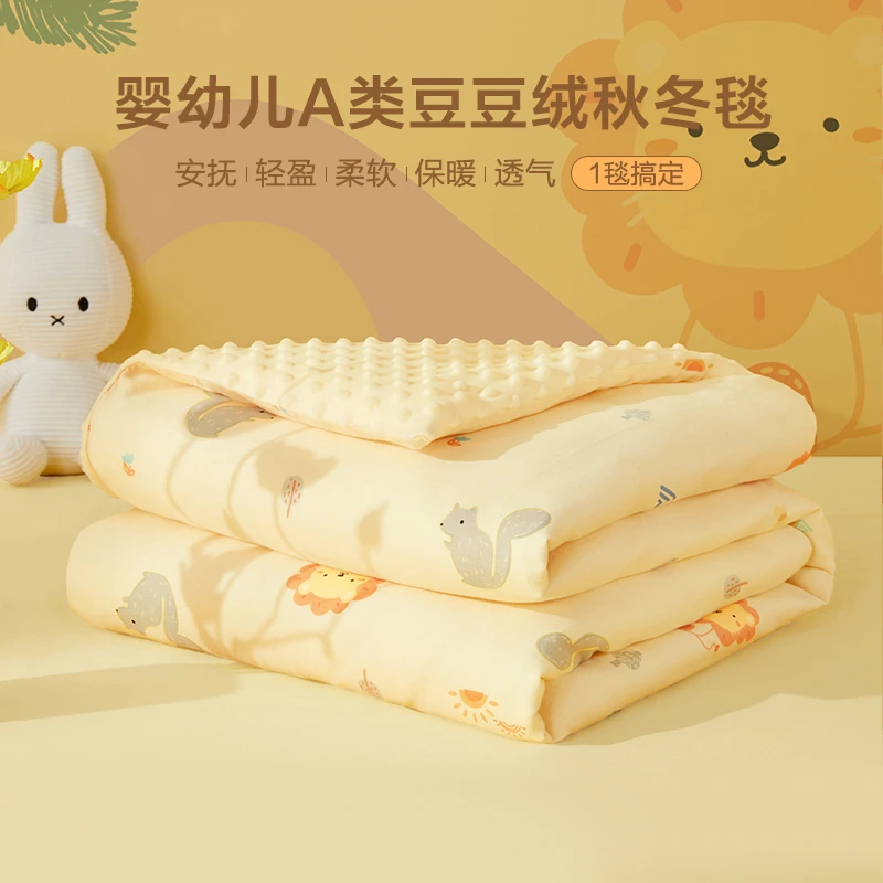 博洋宝贝豆豆绒婴幼儿加绒全棉春秋—狮子王国
