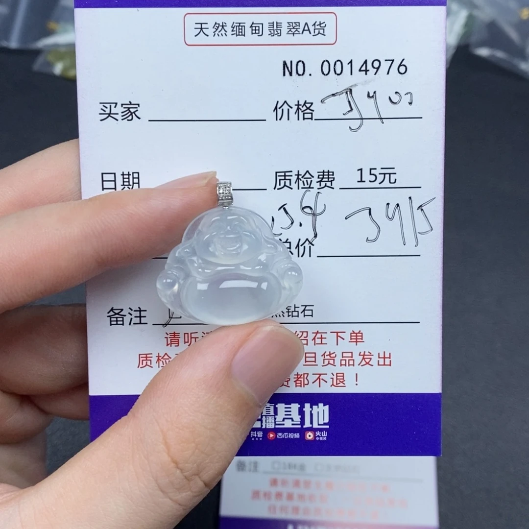 翡翠吊坠(不含链)18K金镶嵌缘****石