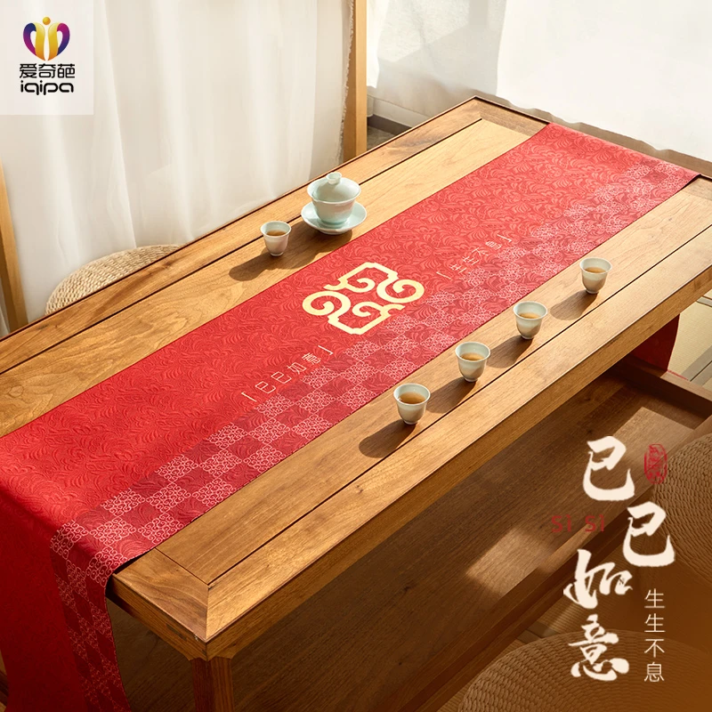 巳巳如意新年桌旗茶席蛇年红色桌旗布高端茶桌垫布餐桌茶几桌布