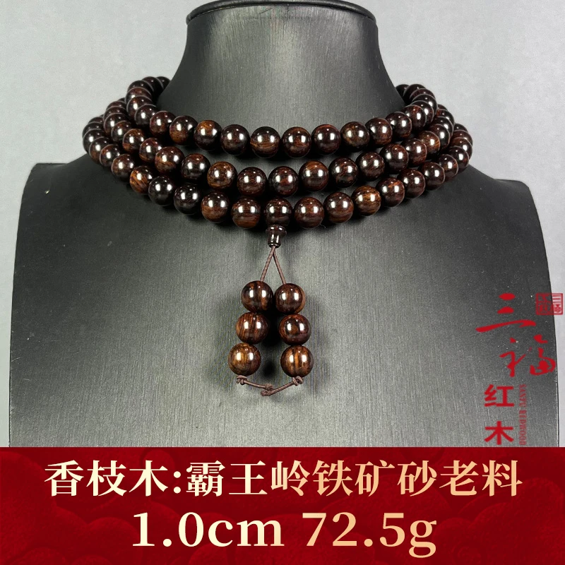 98609 霸王岭铁矿砂老料 香枝木