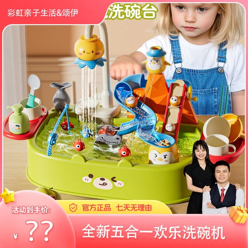 洗碗机玩具水龙头玩水洗菜池小孩过家家厨房女