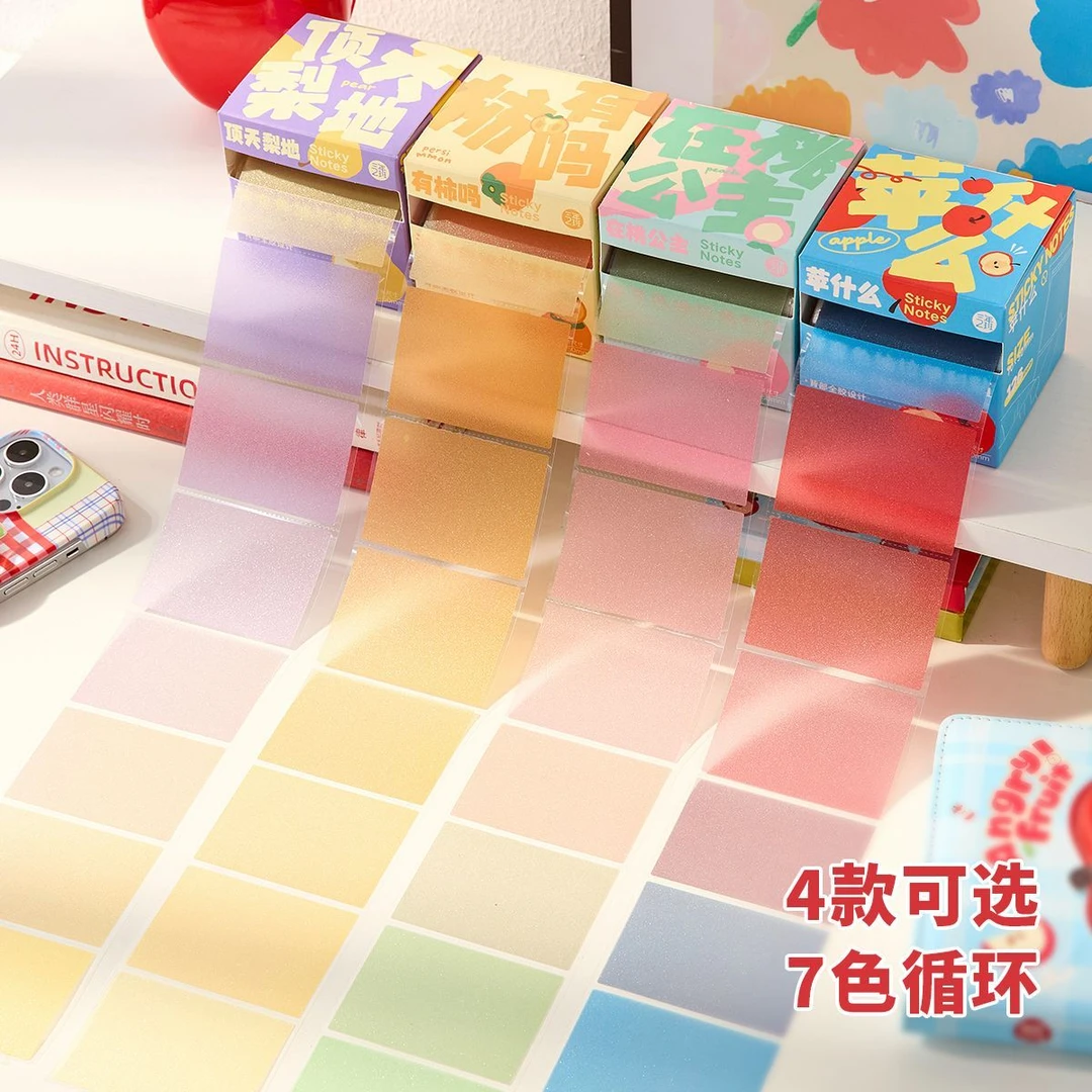 三年二班愤怒的水果珠光抽拉便利贴学生用高颜值多巴胺透明便签贴