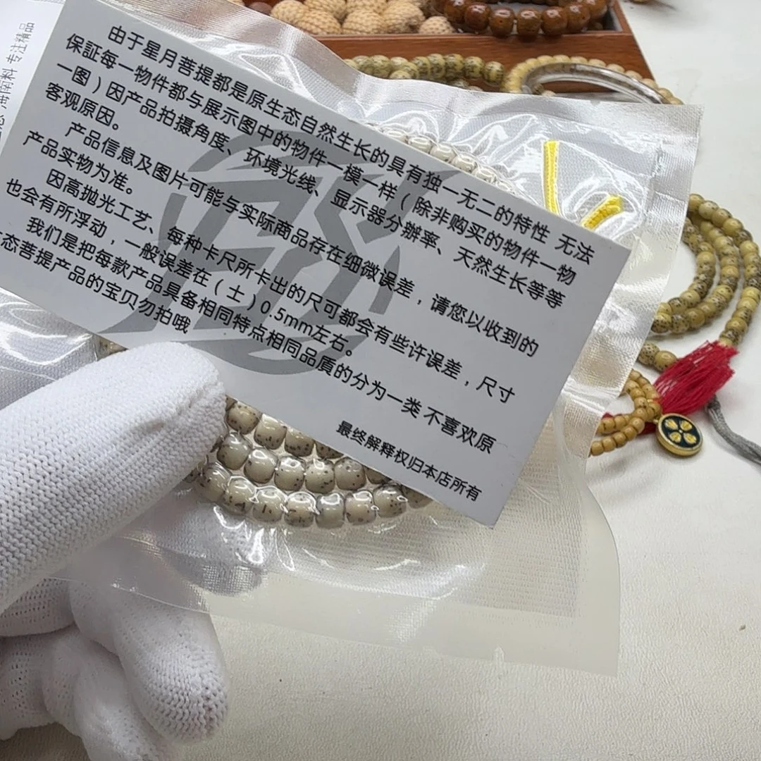 星月菩提吊坠2尊宠糯冰石玉河豚6左右108