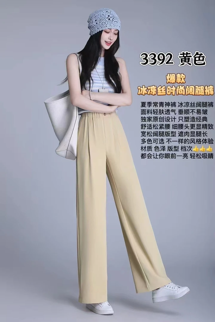 阔腿裤黄色多色冰凉丝休闲裤遮肉薄款夏季高腰经典条纹显腿长