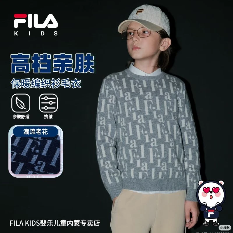 【顶特高】斐乐毛衣中大童长袖欧若风新款男童保暖编织衫K12B442406