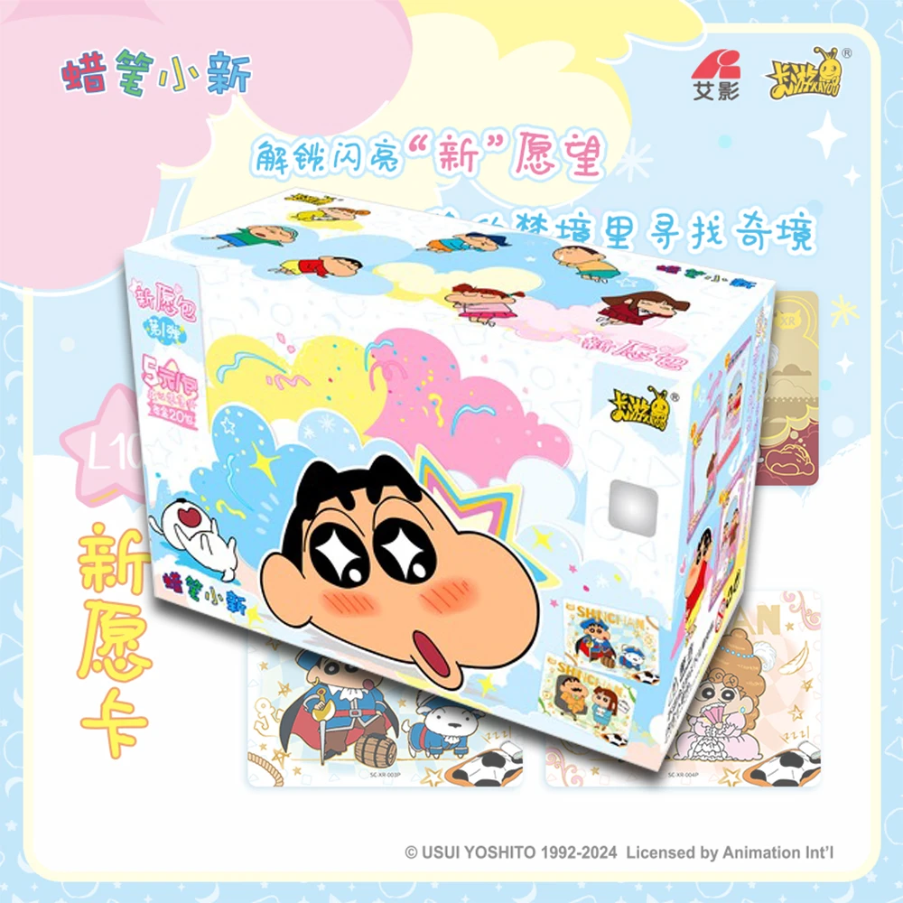 【刺盒/抬盒】蜡笔小新卡游正版典藏卡盲盒收藏卡牌直播间代拆