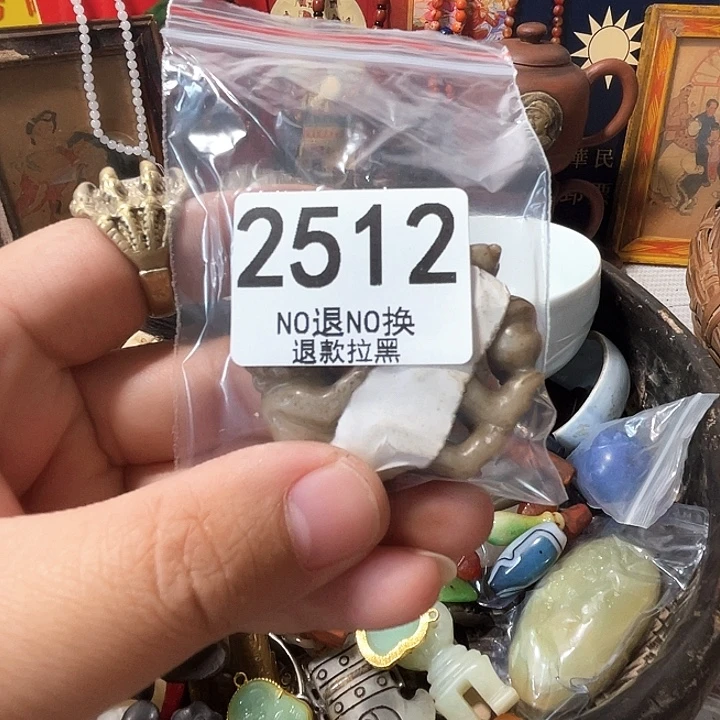 卡***伙2512。