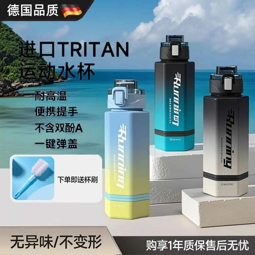 水杯运动杯2025新款大容量健身水壶耐高温儿童学生防摔杯子