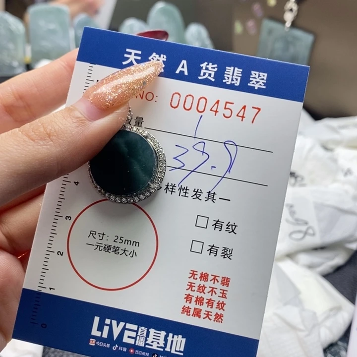 翡翠颈饰未镶嵌吊坠