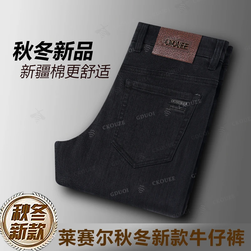 CKOUEE秋冬新款高档专柜商务高定直筒百搭休闲牛仔裤