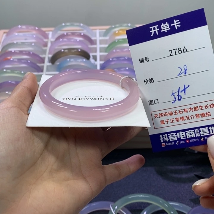玛瑙/玉髓未镶嵌手镯2786