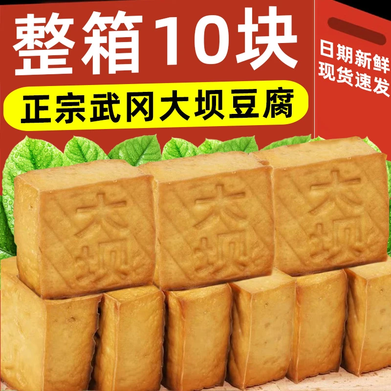 原味140克大块家乡味道现做现发新鲜真空包装大坝豆腐正宗湖南