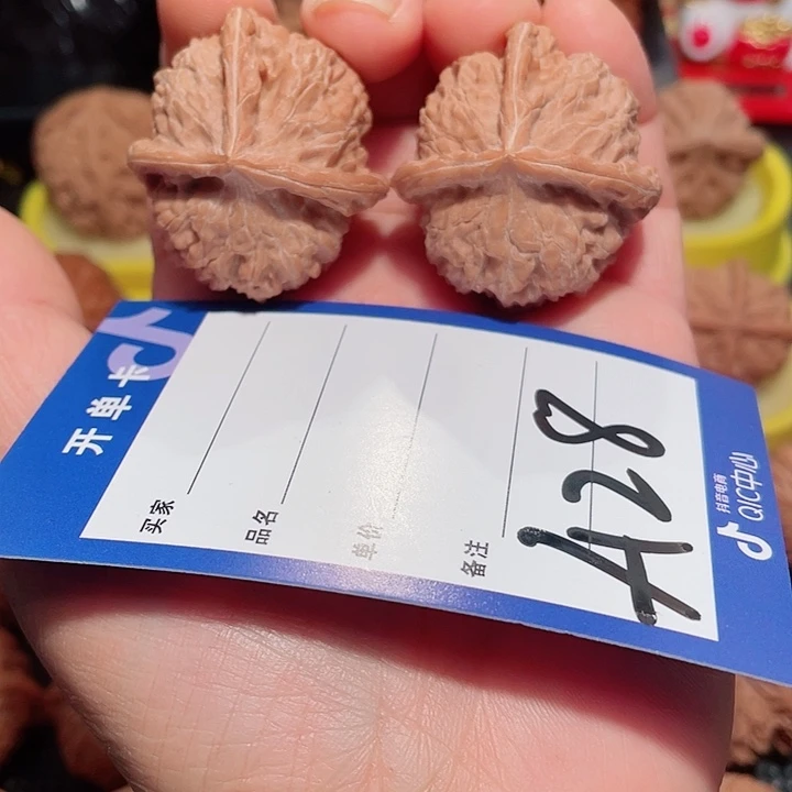 核桃金锭元宝中秋福利白茬