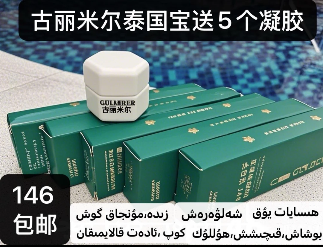 GULIMIER古力米尔晶钻色彩便携奢华眼线水笔白瓶taylant送5绿胶