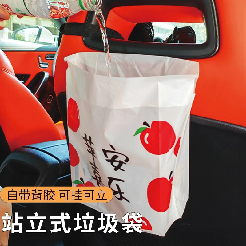 车载垃圾桶车内车载垃圾袋立式可粘贴桌面垃圾桶汽车床头学生无痕