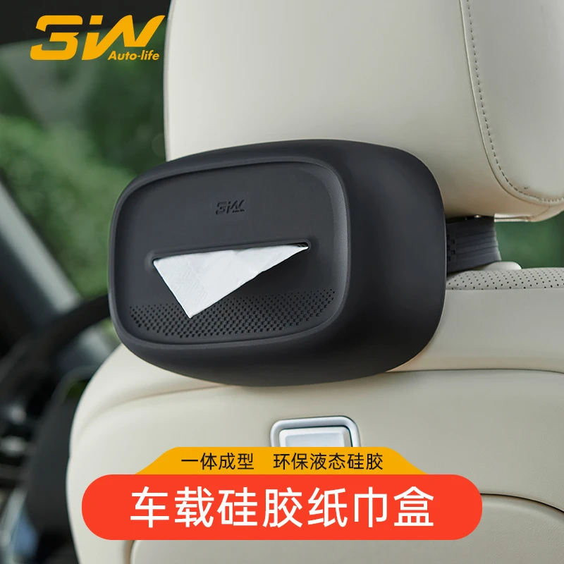 3W创意车载纸巾盒挂式硅胶抽纸盒套车内中控扶手箱座椅纸巾收纳盒