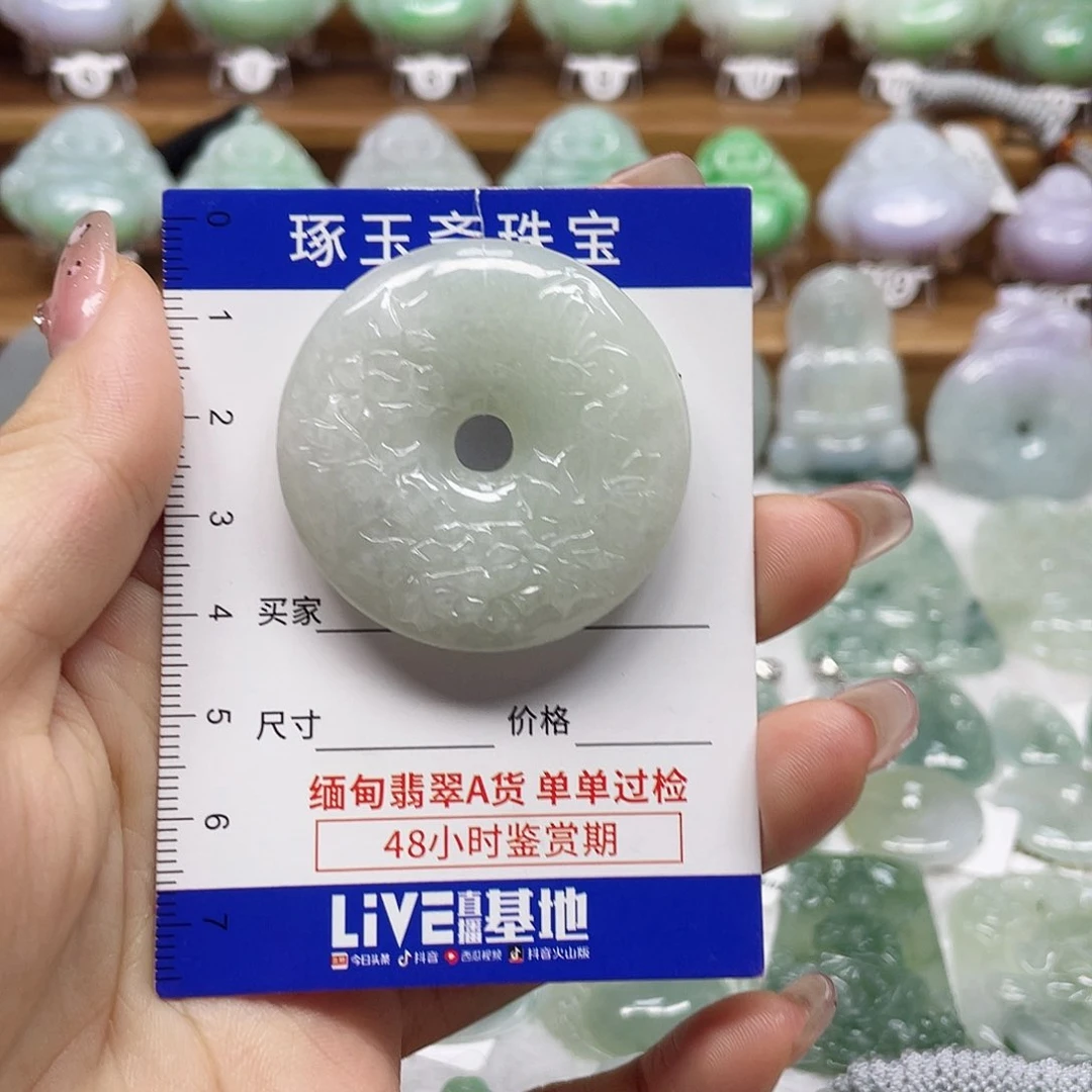 颈饰未镶嵌翡翠平安扣