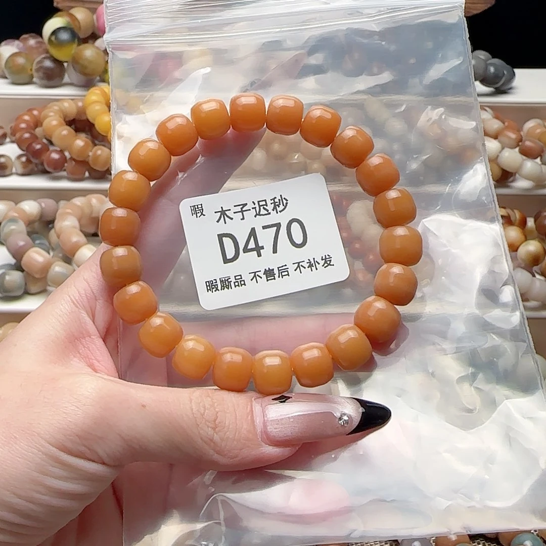 吊坠菩提根/象牙果微瑕D470