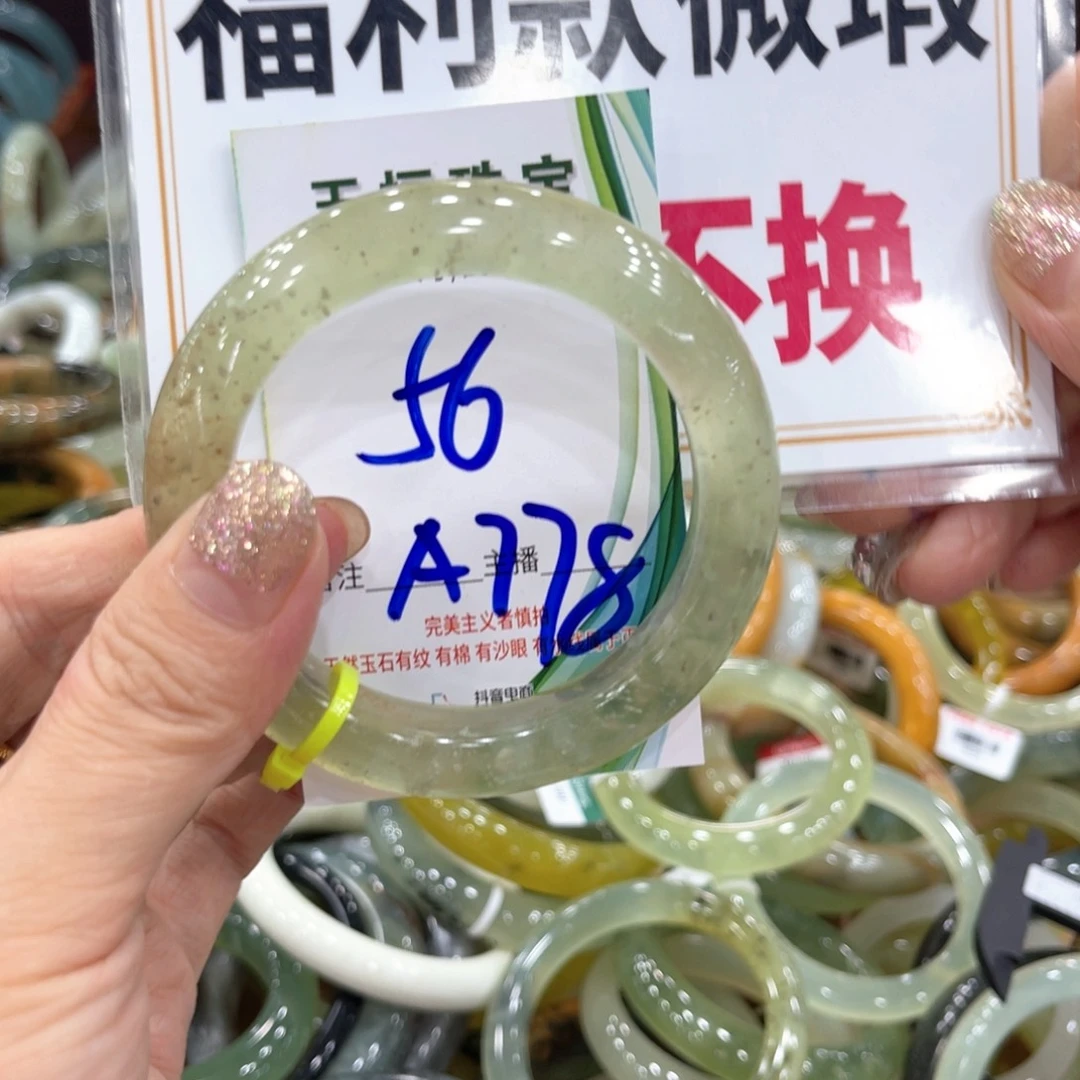 未镶嵌岫玉手镯手镯